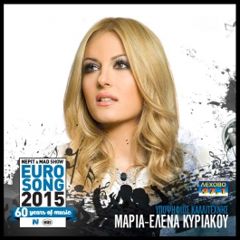 Graikijos daina 2015: Maria Helena Kyriakou - One Last Breath