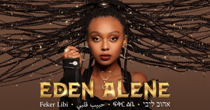 Izraelio atstovė Eden Alene Eurovizijoje atliks dainą 